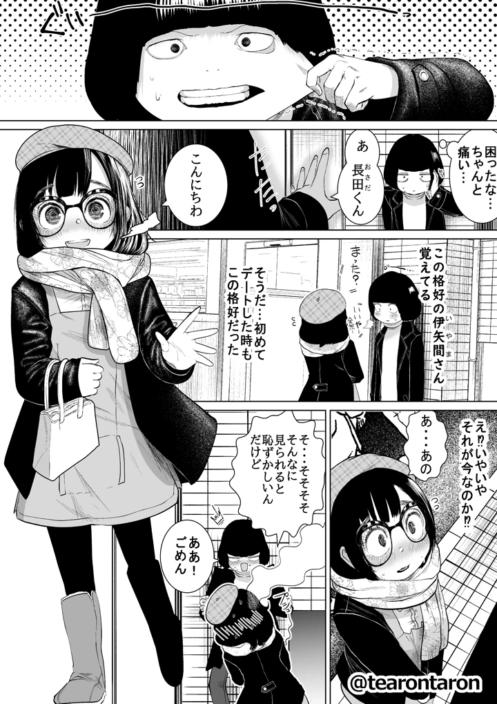 19ページ目