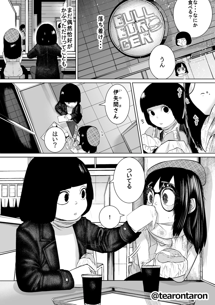 20ページ目