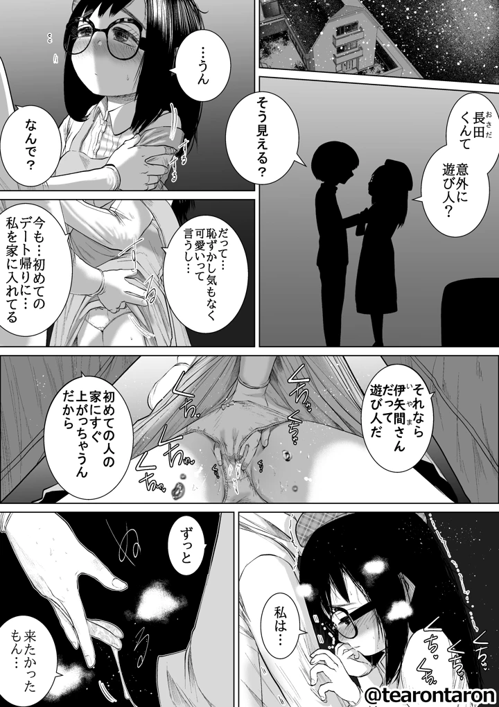 24ページ目