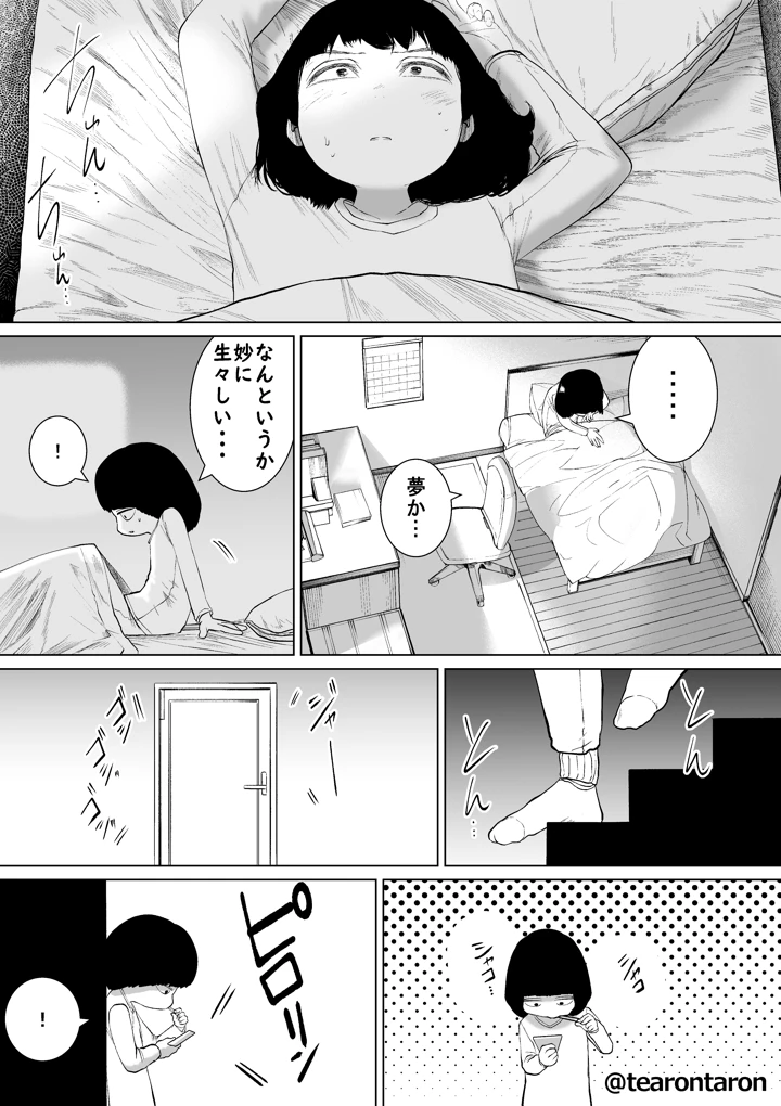 35ページ目