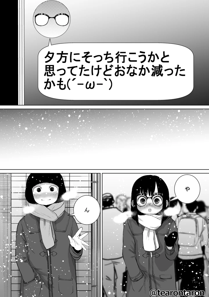 36ページ目