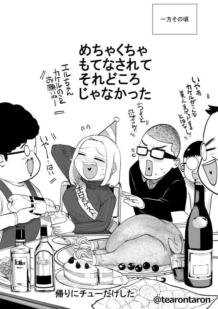 42ページ目
