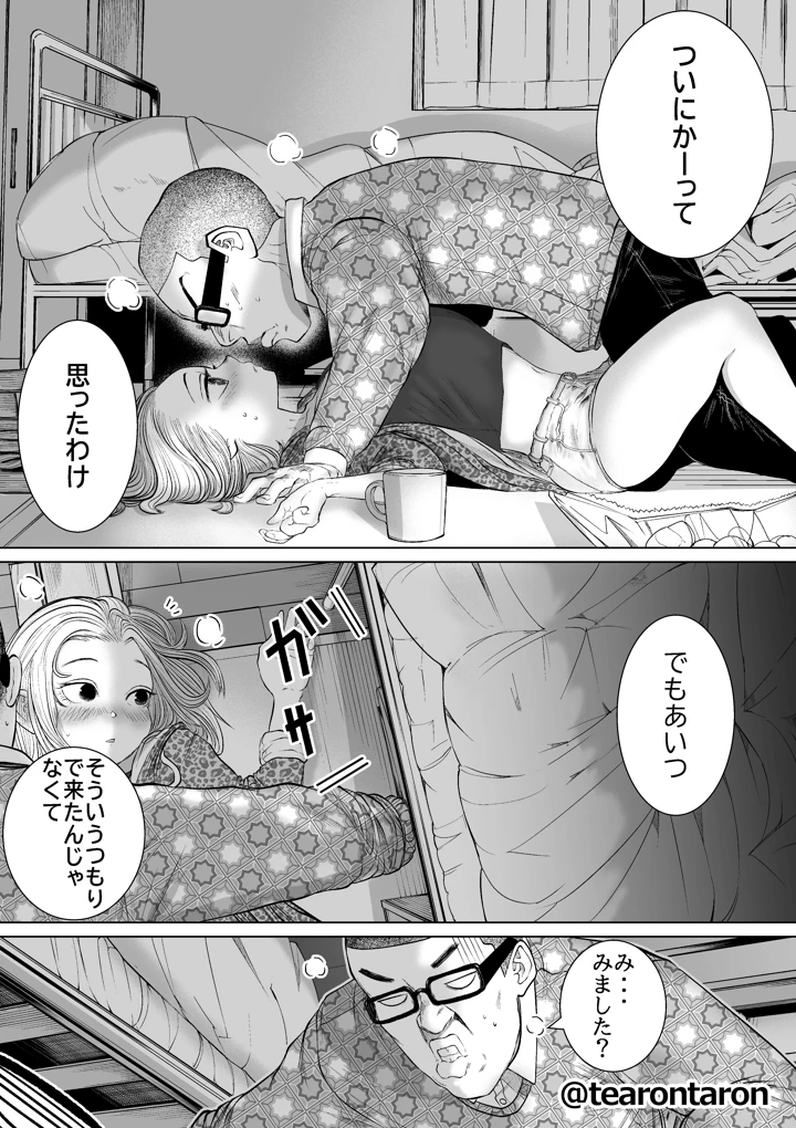 52ページ目