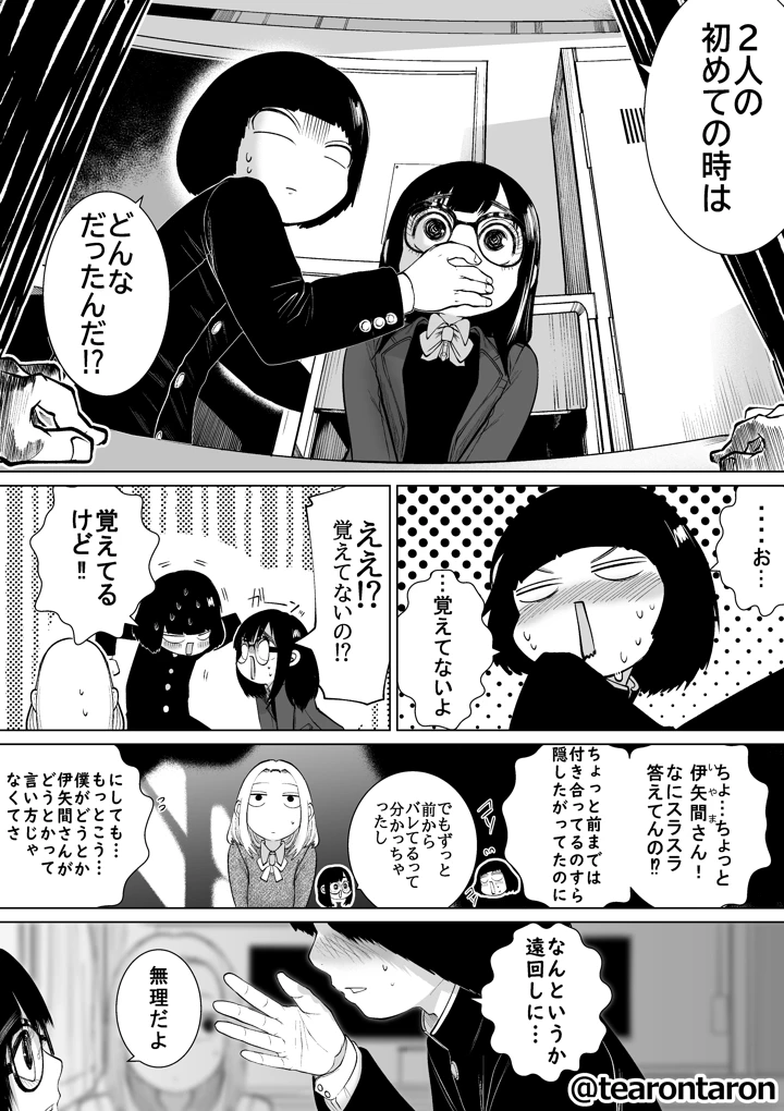55ページ目