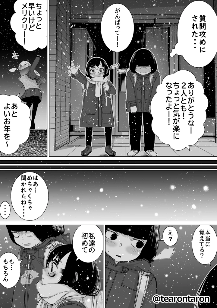57ページ目