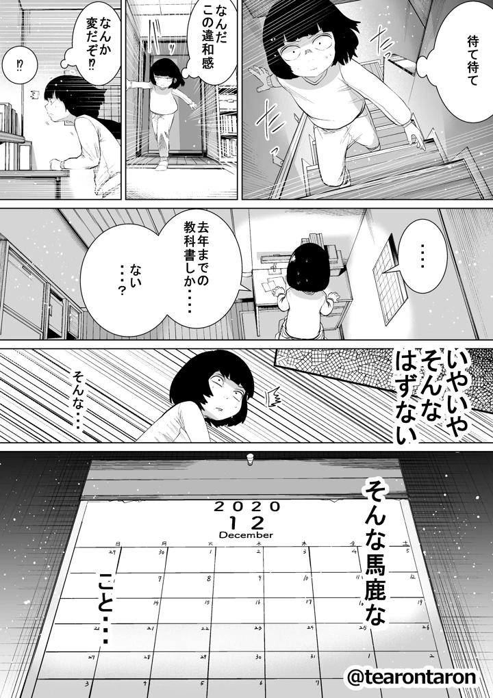 61ページ目