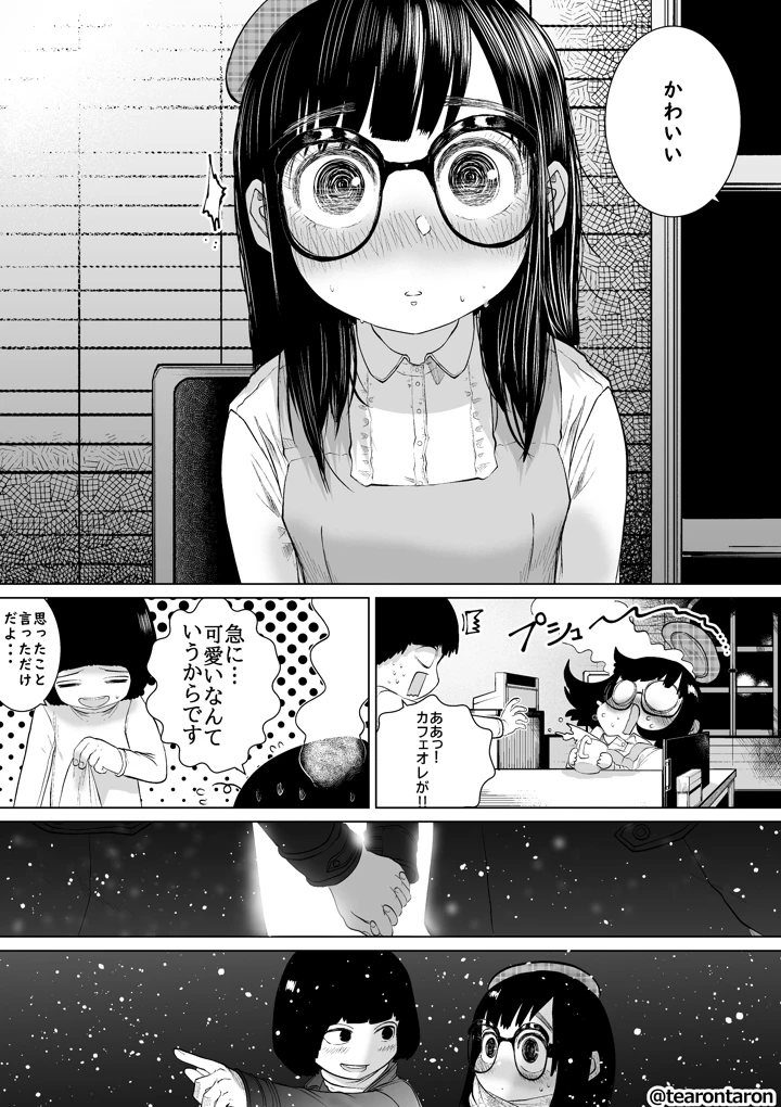 67ページ目