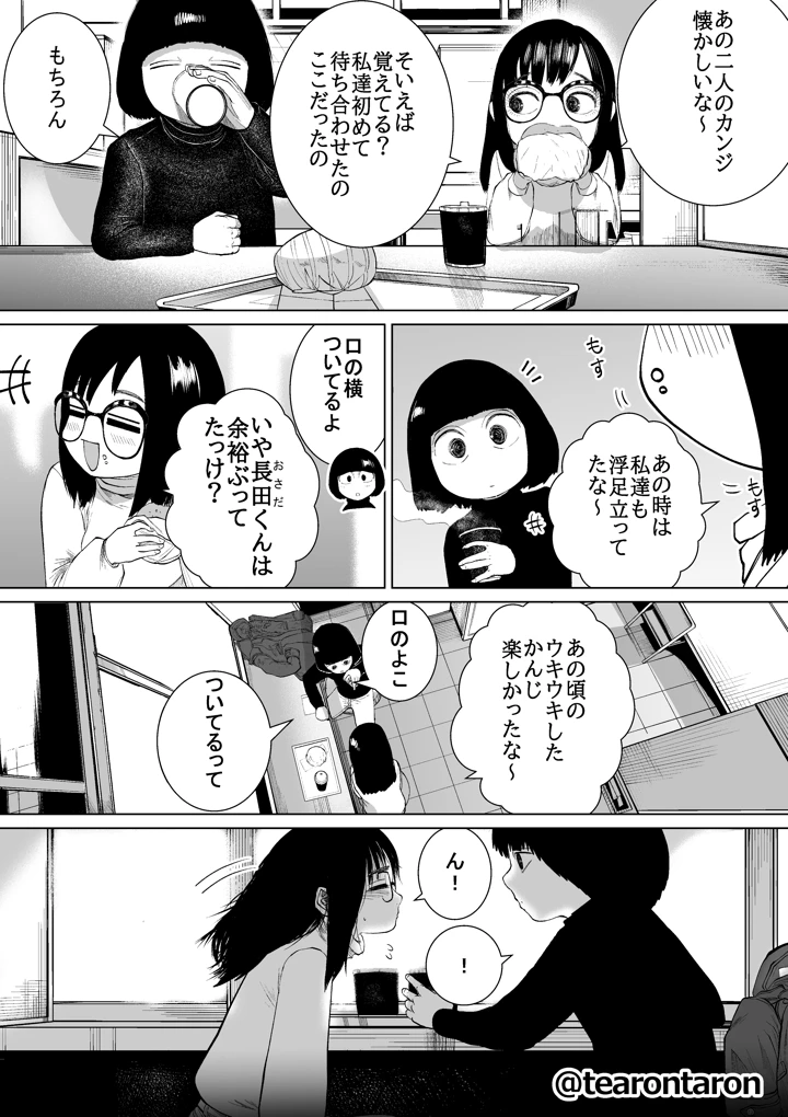 82ページ目