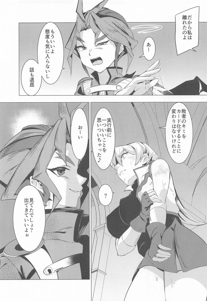 6ページ目