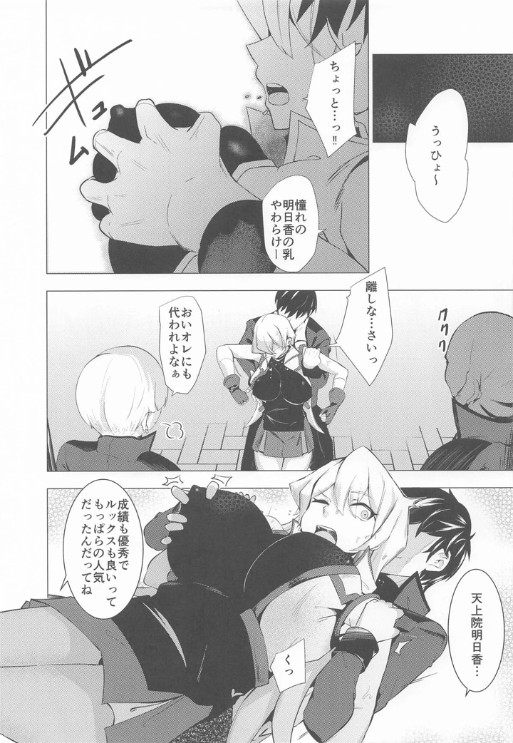 8ページ目