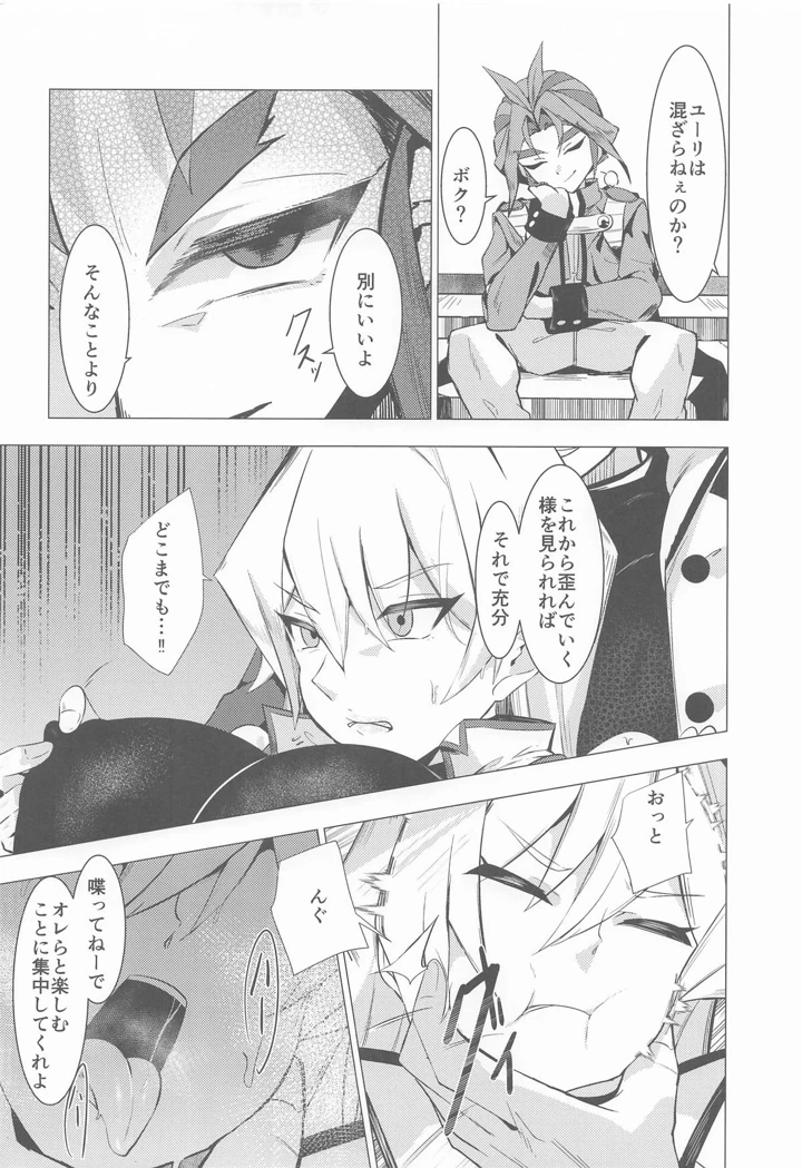 9ページ目