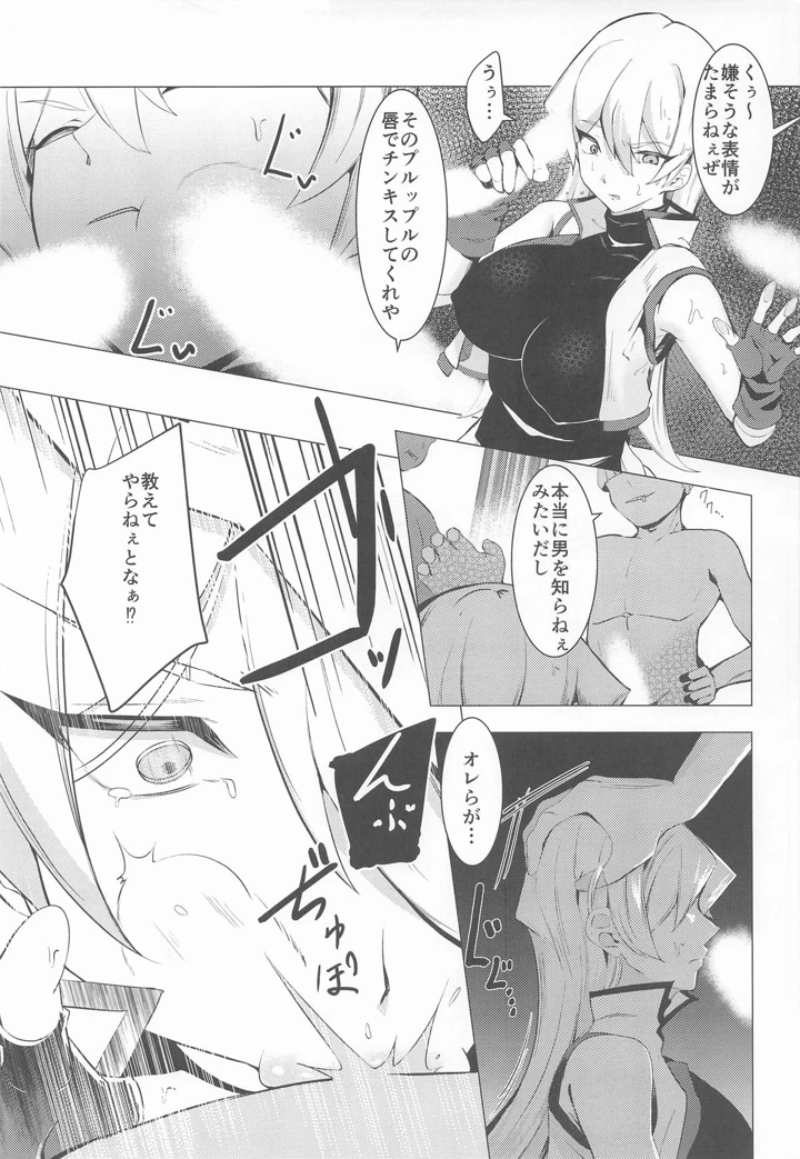 12ページ目