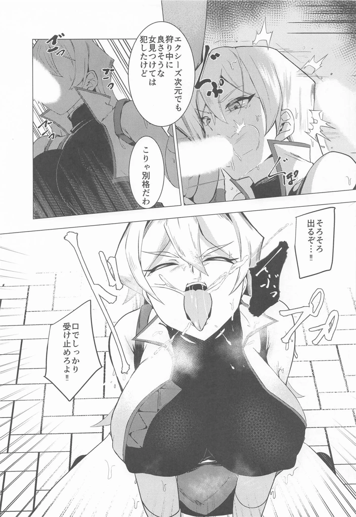 14ページ目