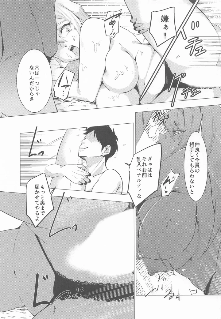24ページ目