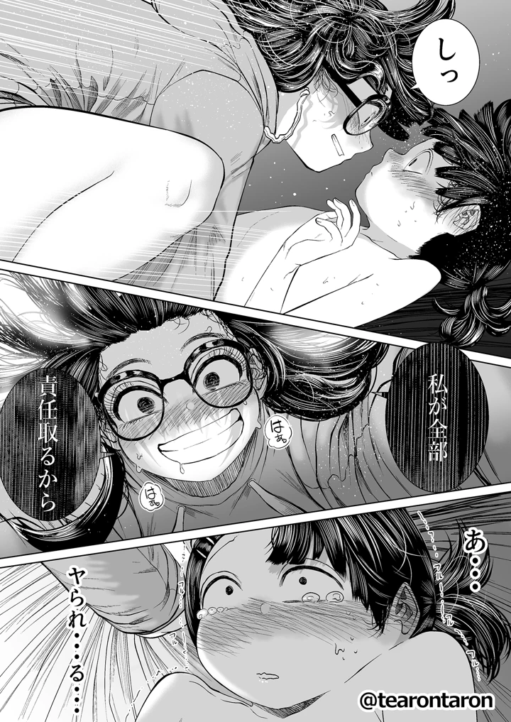 19ページ目