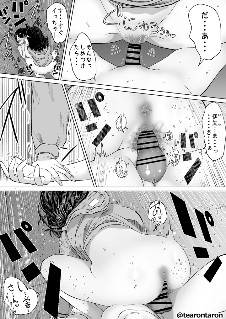 20ページ目