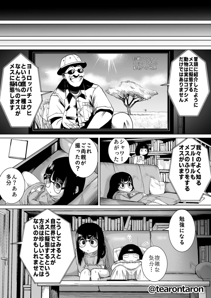23ページ目