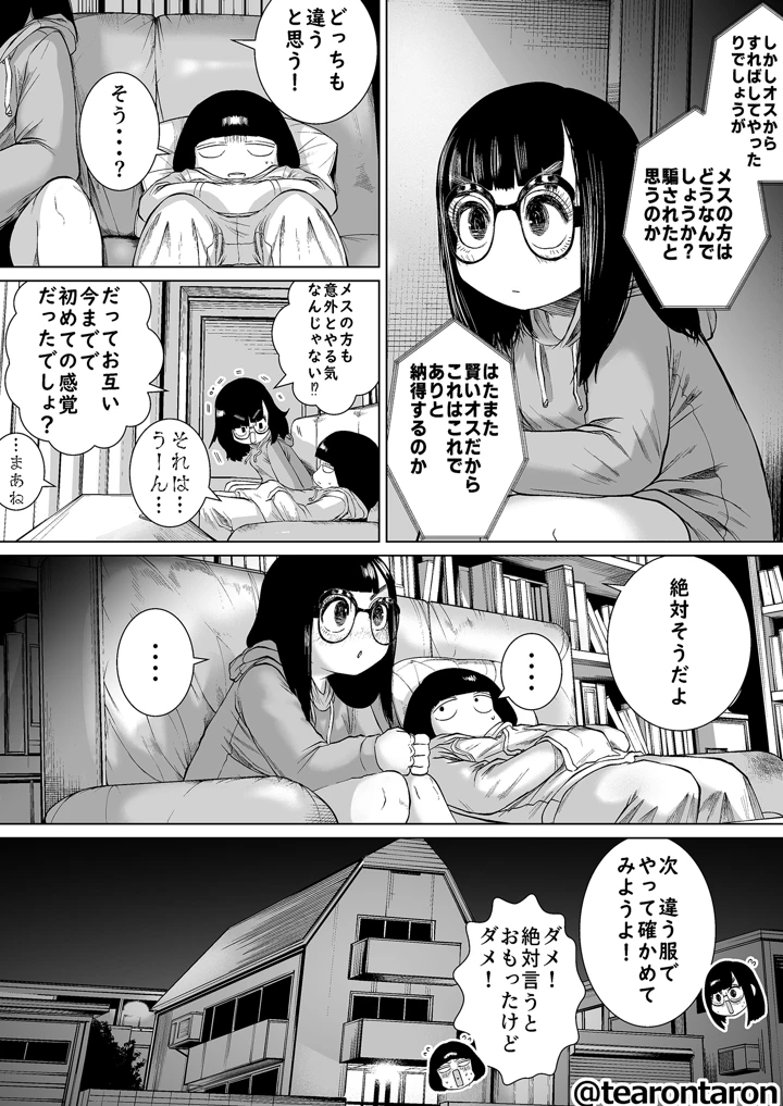 24ページ目