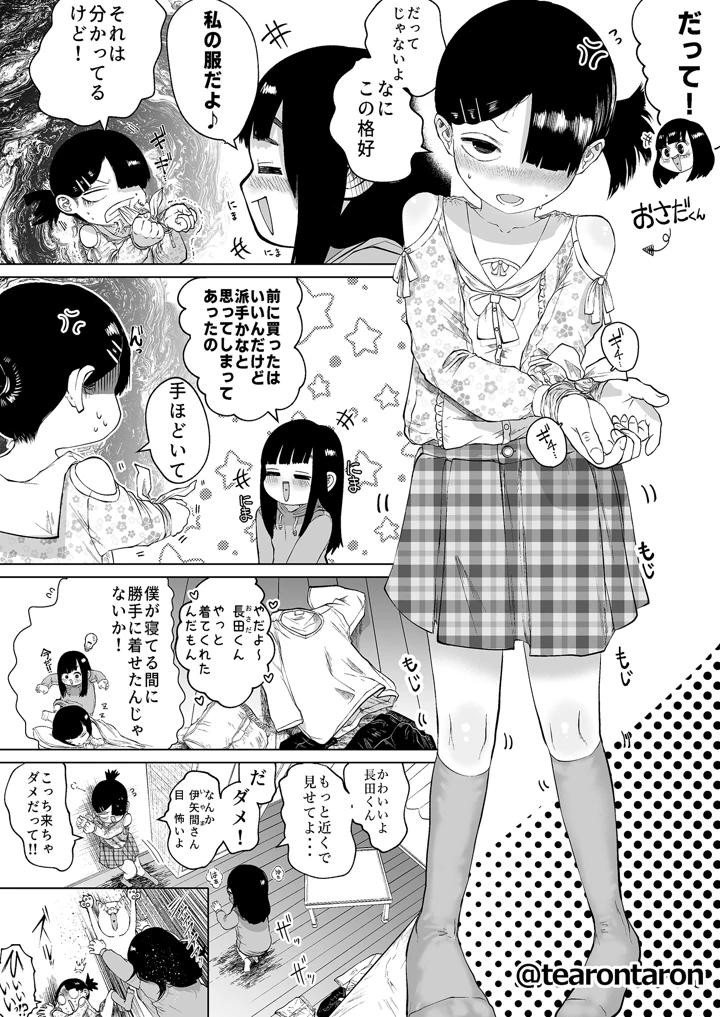 30ページ目