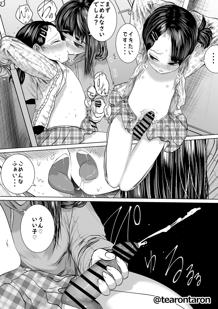 38ページ目