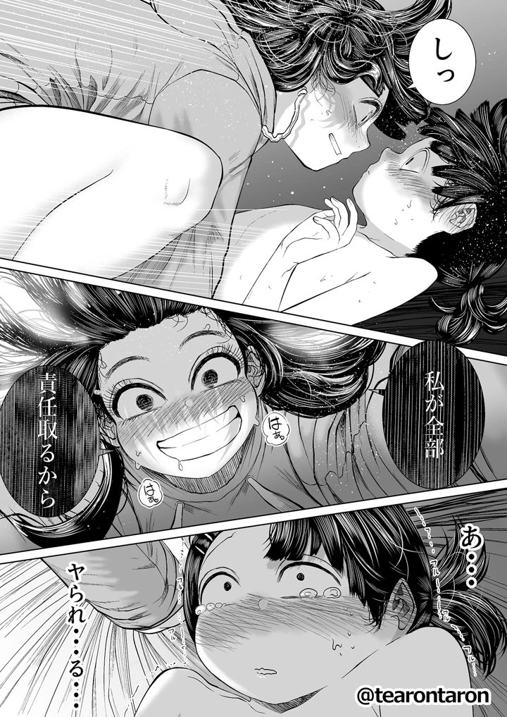 44ページ目