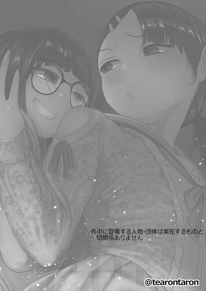 50ページ目
