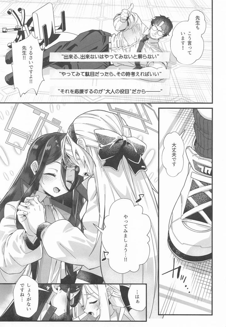 4ページ目