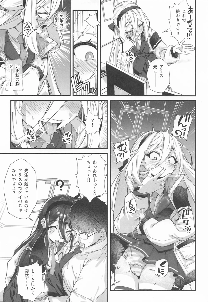 6ページ目