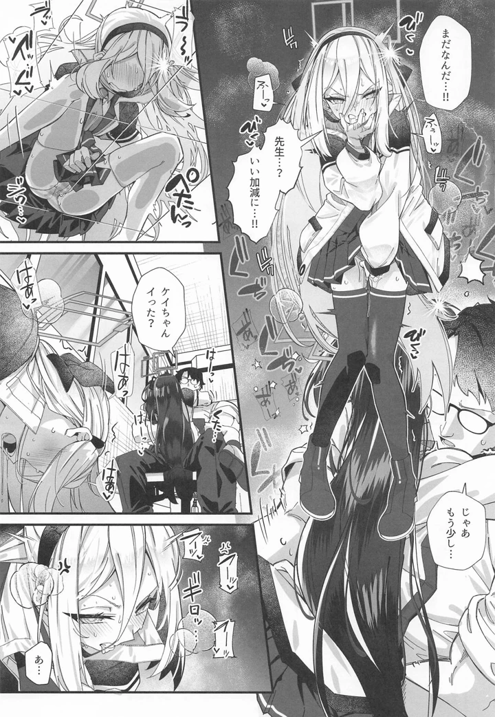 8ページ目