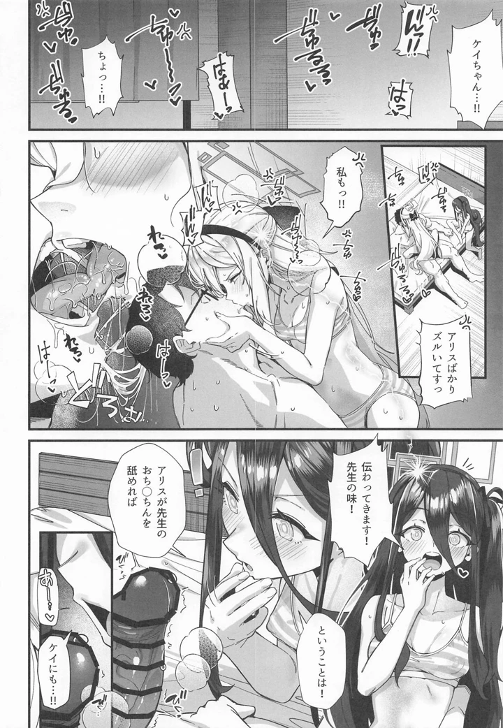 9ページ目