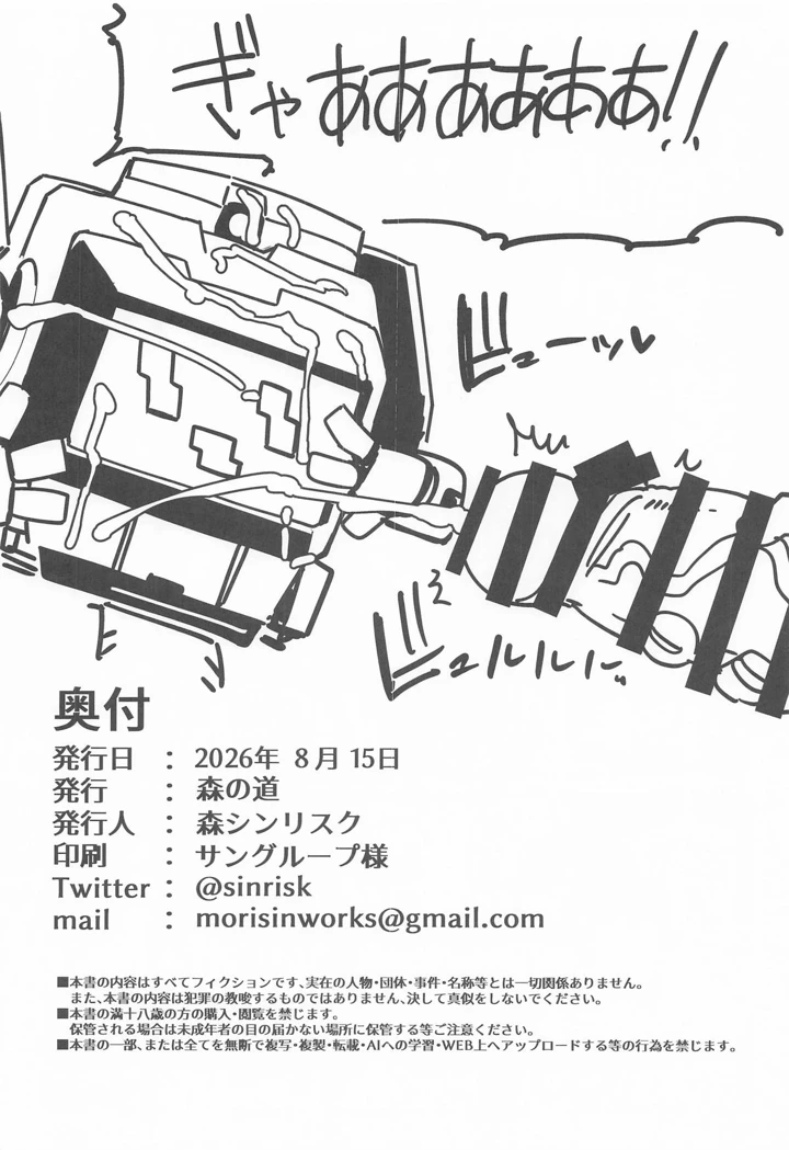 37ページ目