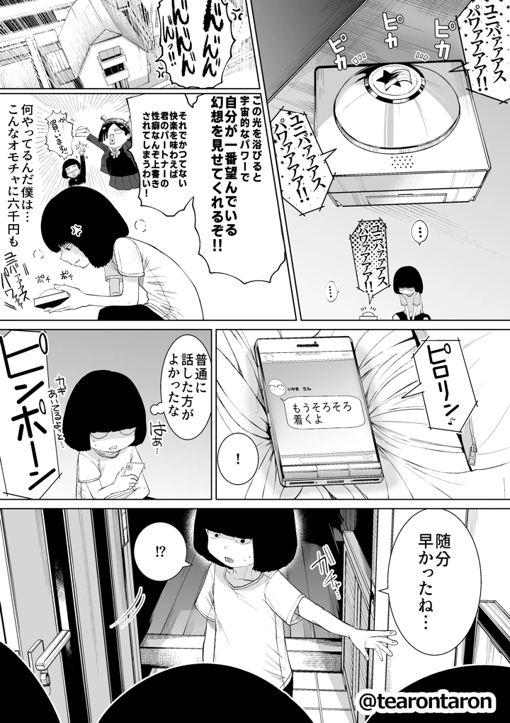 4ページ目