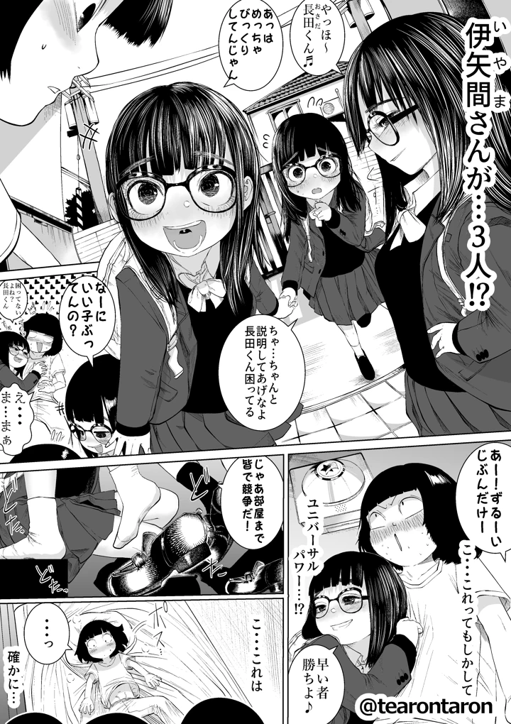 5ページ目