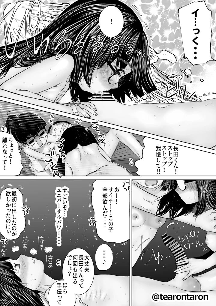 9ページ目