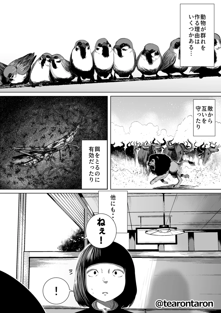 3ページ目