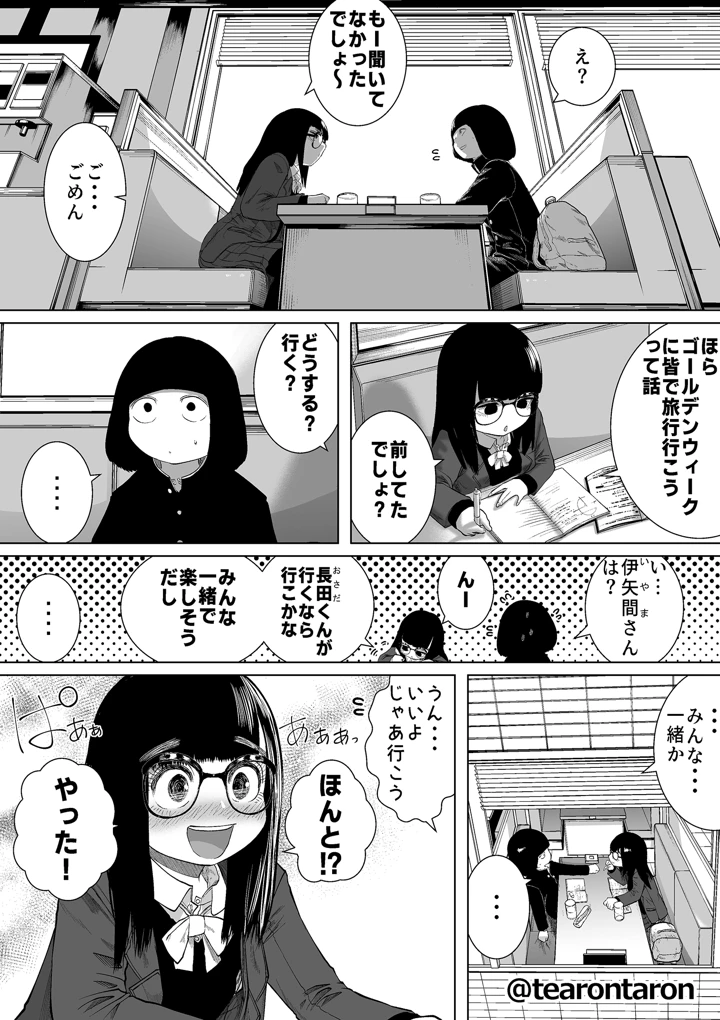 4ページ目