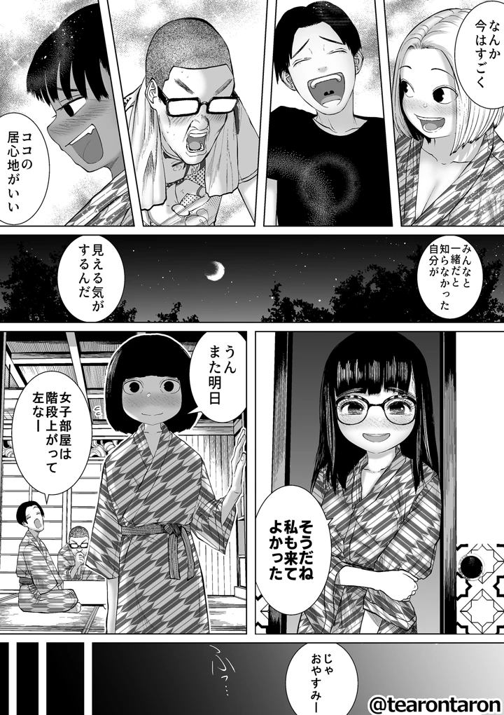 8ページ目