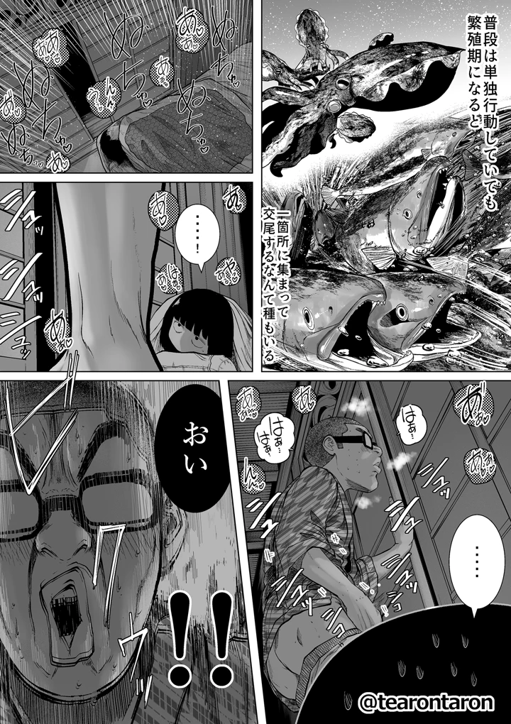 11ページ目