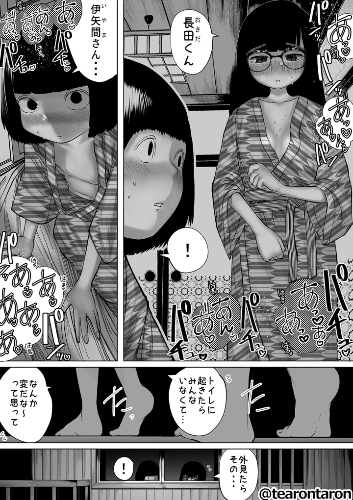 15ページ目