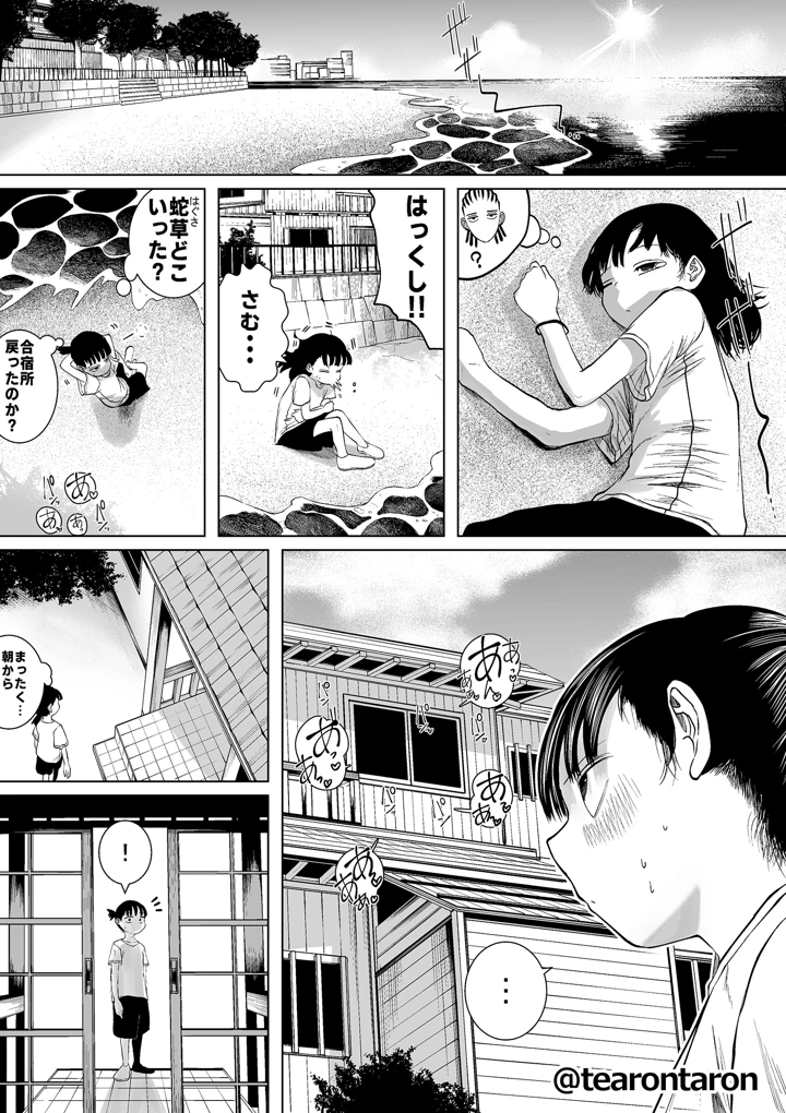 22ページ目