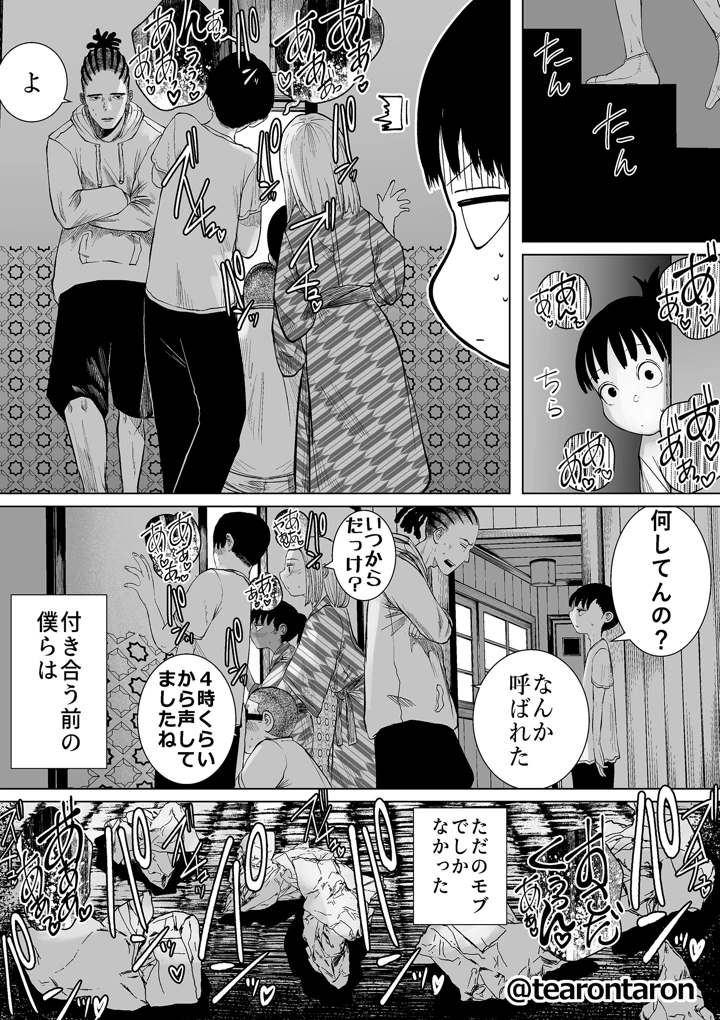 23ページ目