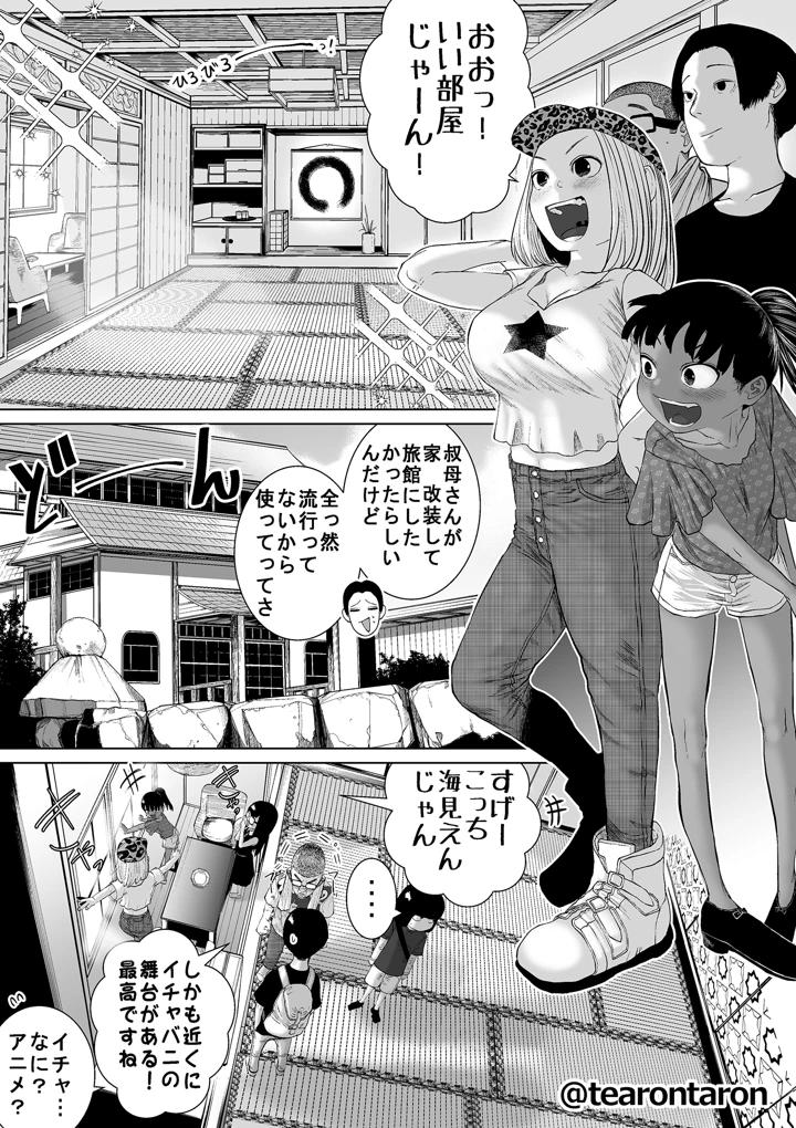 32ページ目