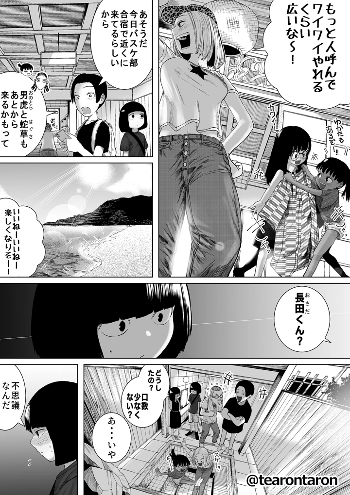 33ページ目