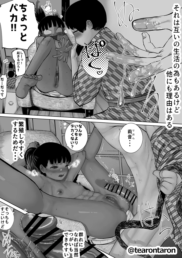 37ページ目