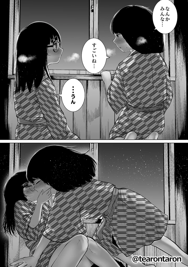 44ページ目