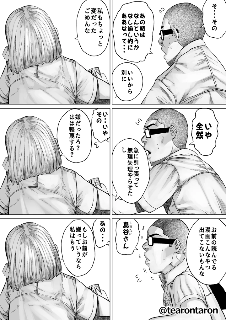 9ページ目