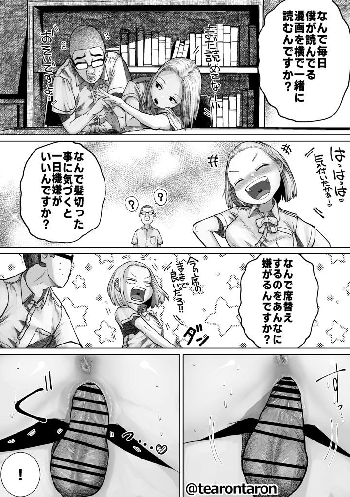 19ページ目