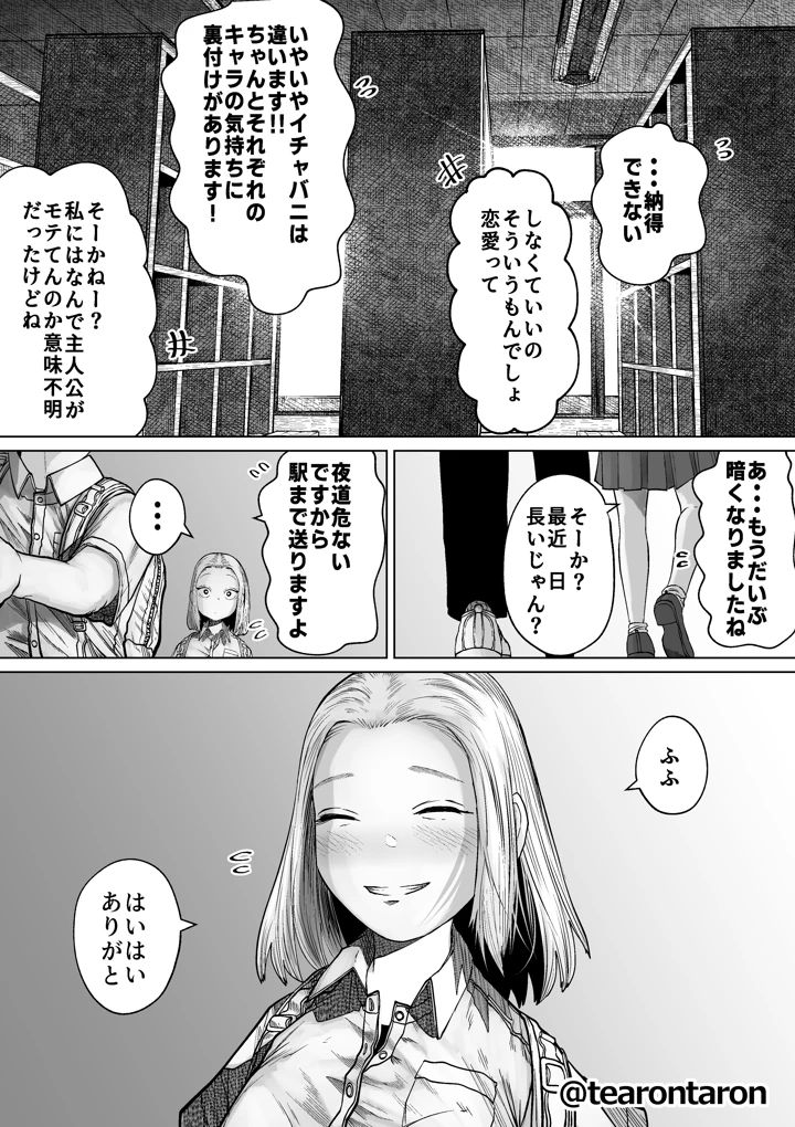 29ページ目