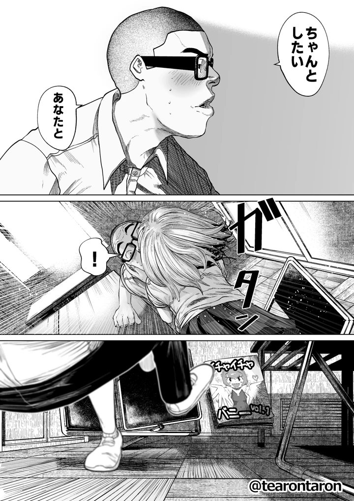43ページ目