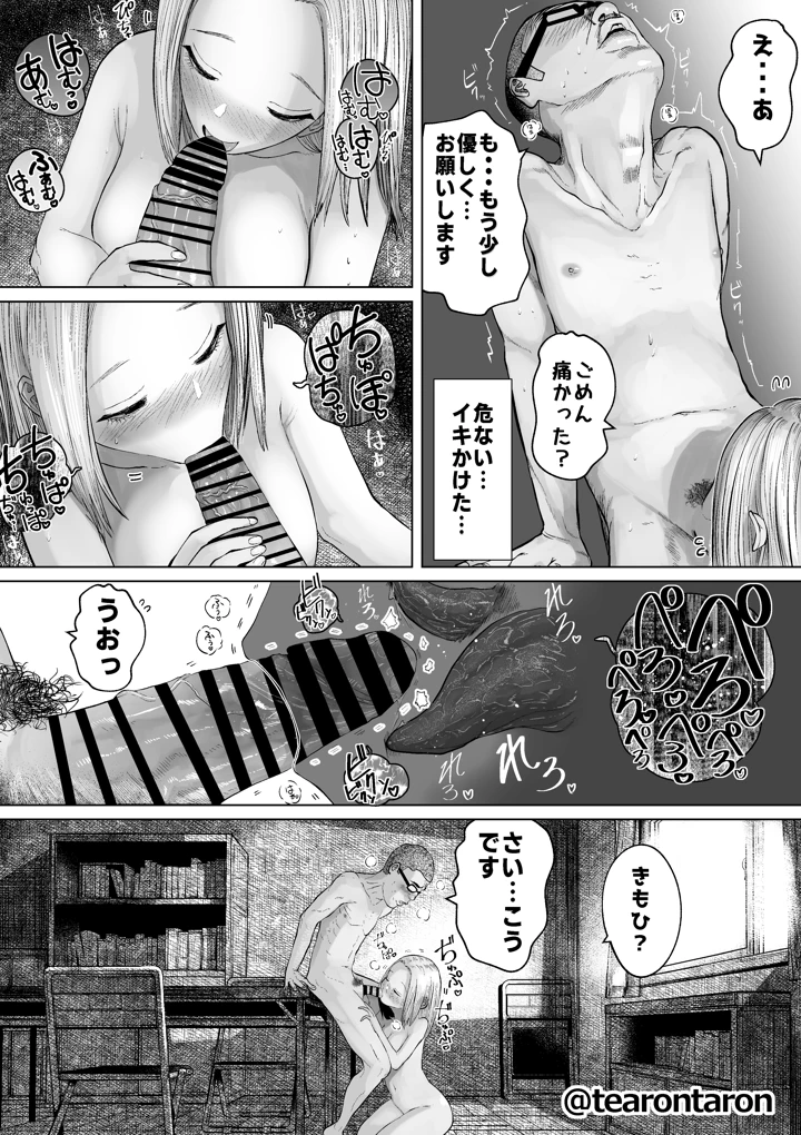 49ページ目